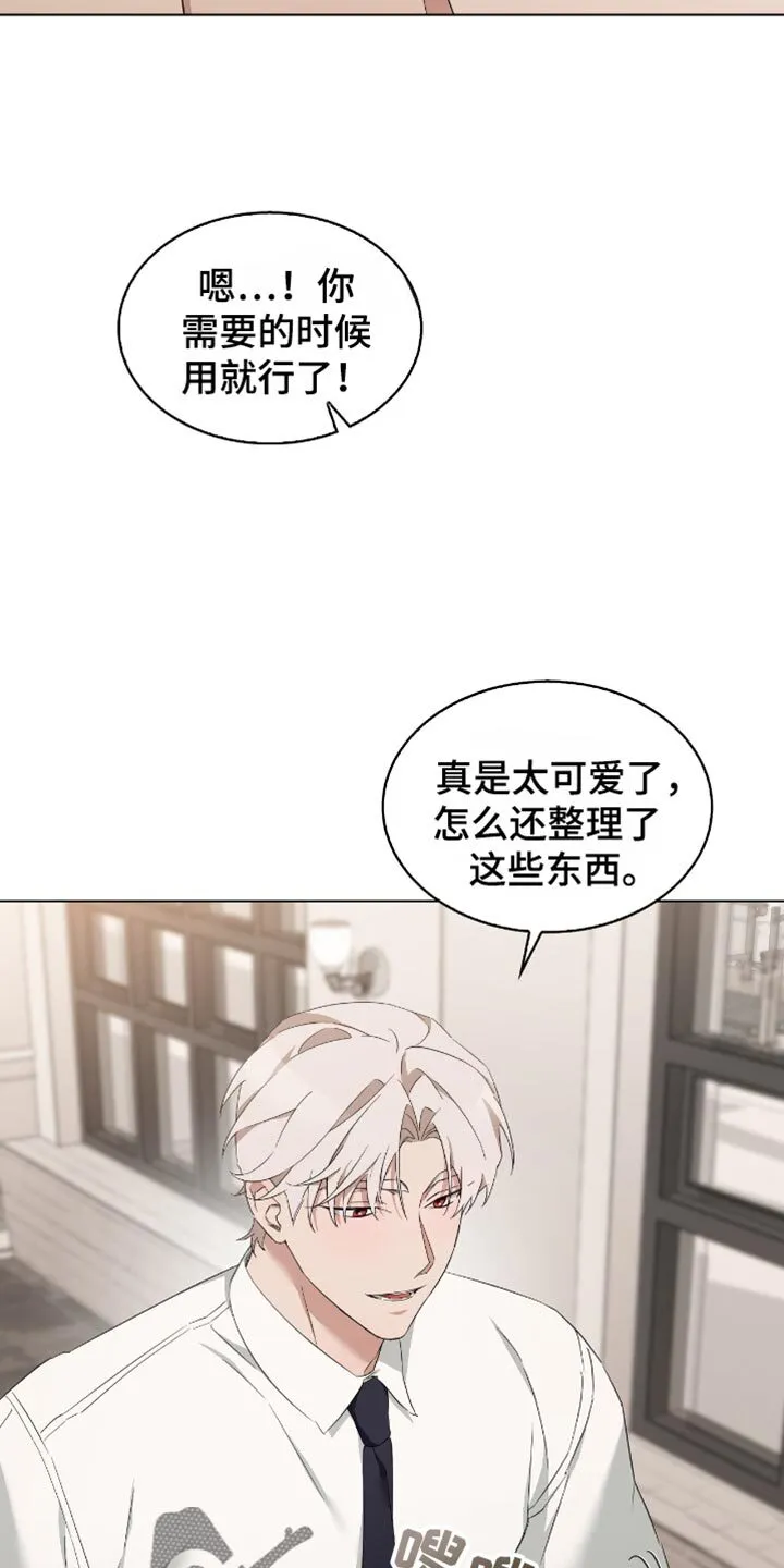 第88章：体验卷 第18页