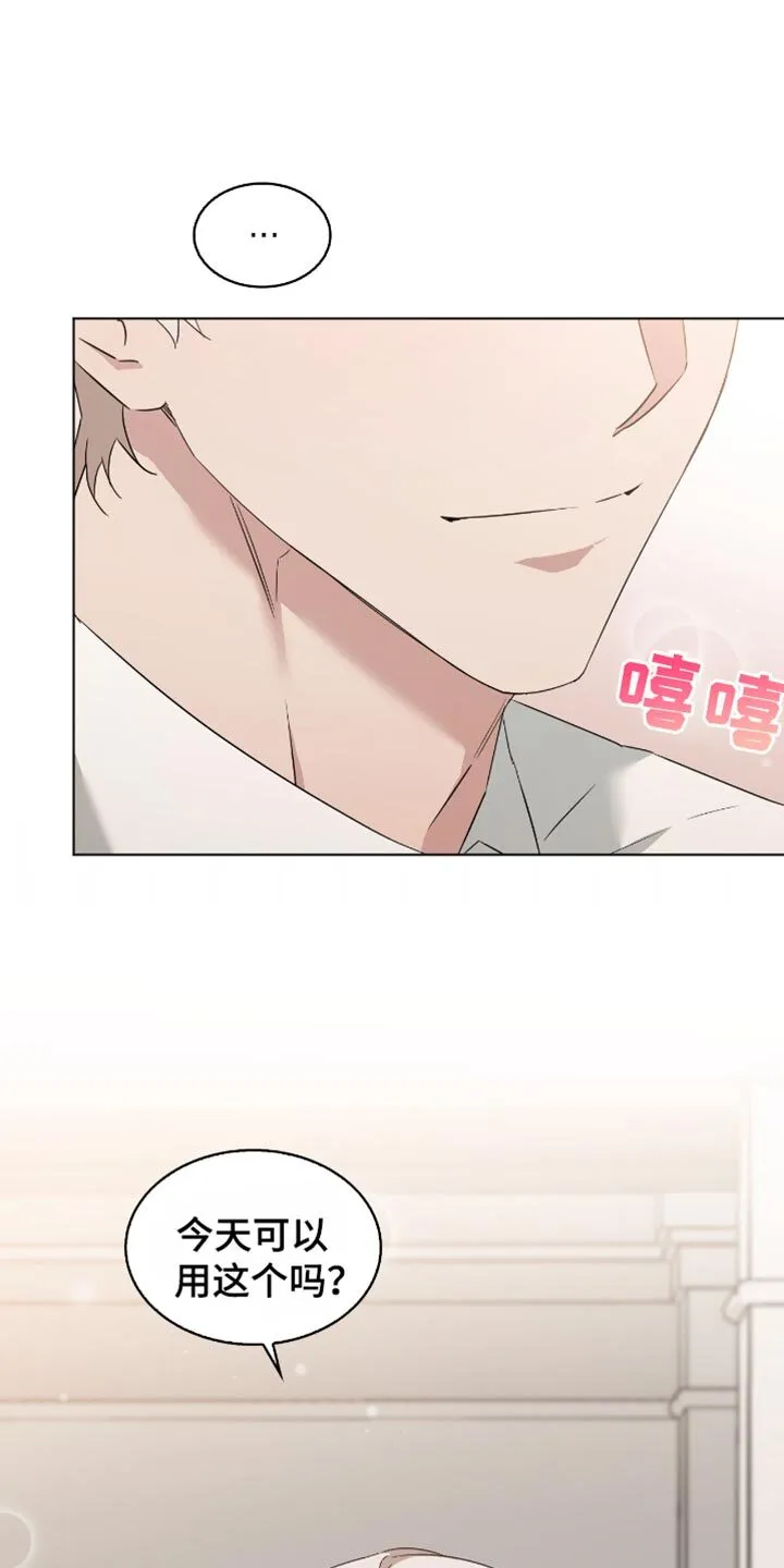第88章：体验卷 第20页