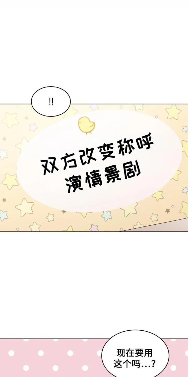 第88章：体验卷 第22页