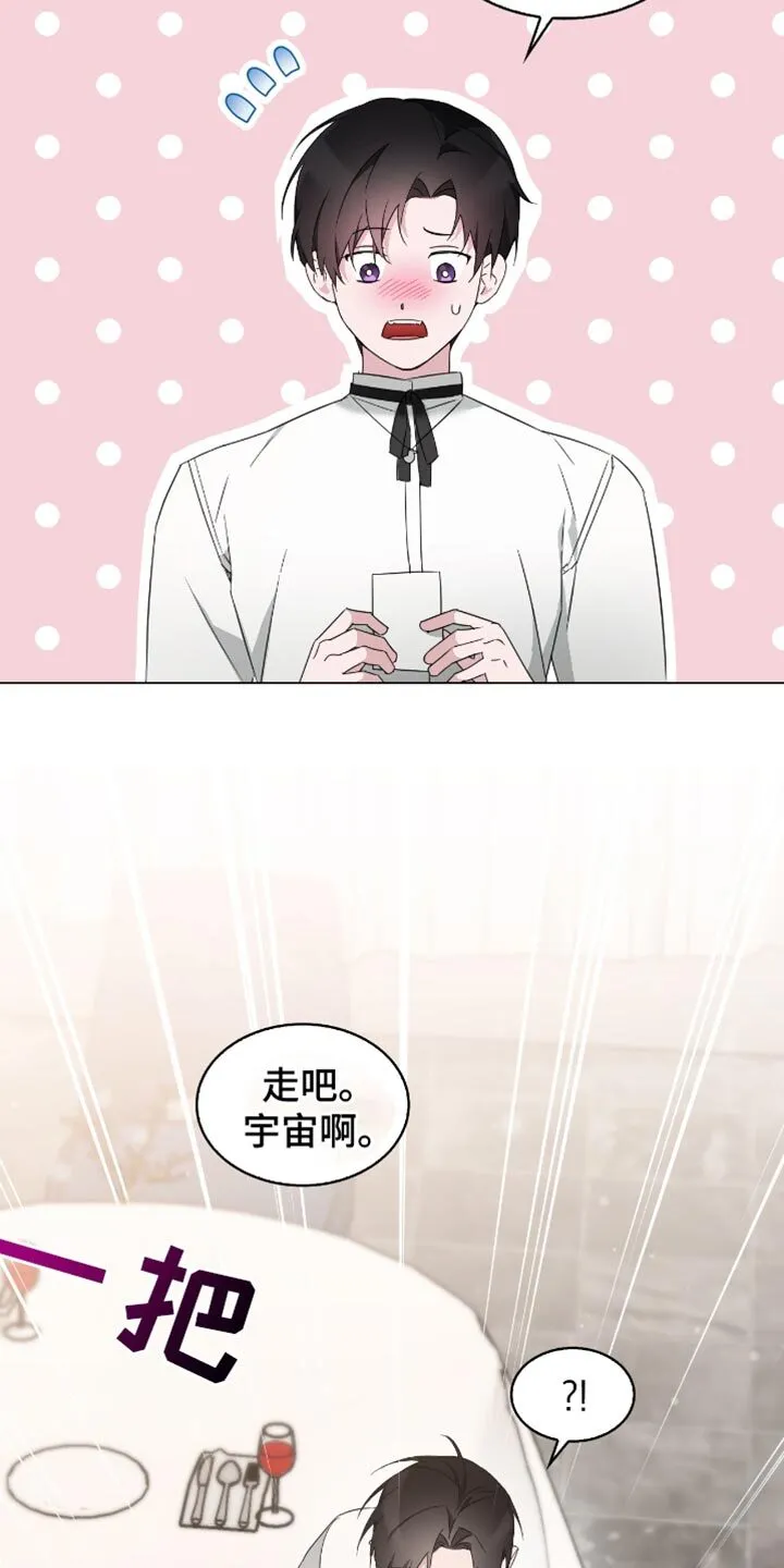 第88章：体验卷 第23页