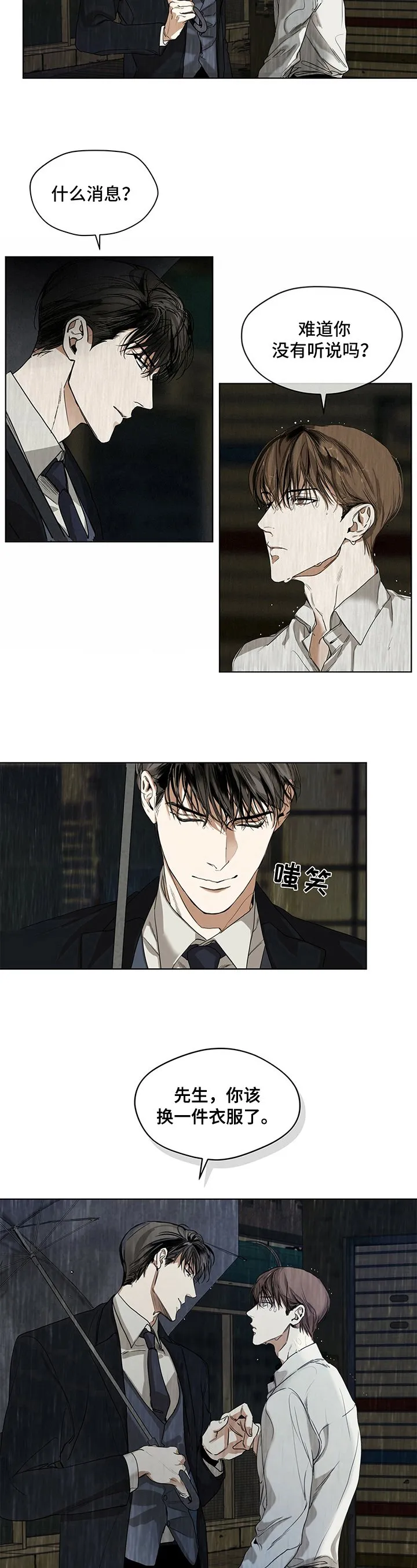 第1章：债务 第4页