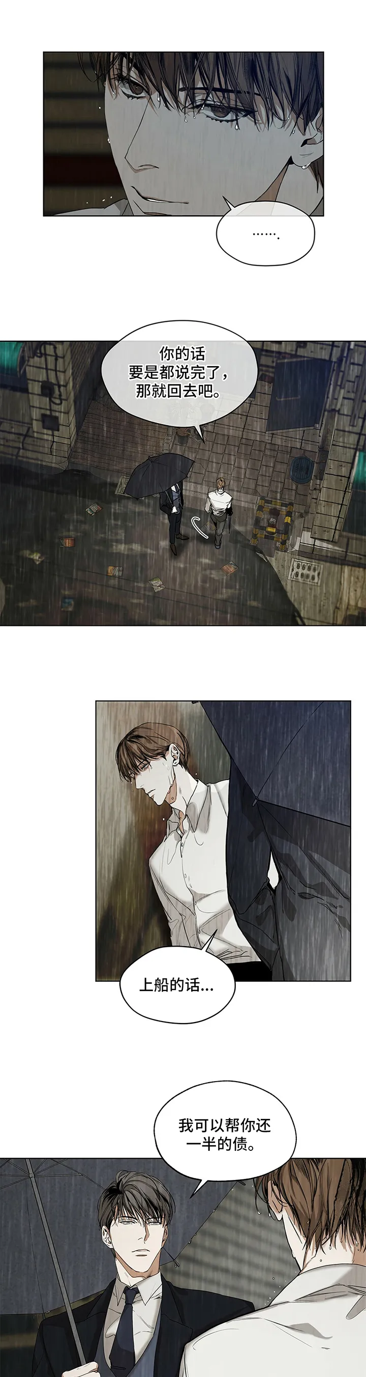 第1章：债务 第8页