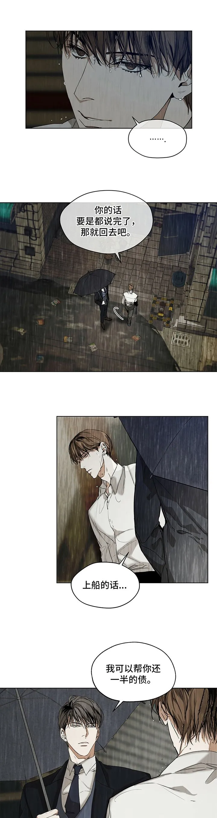 第2章：无法拒绝 第1页