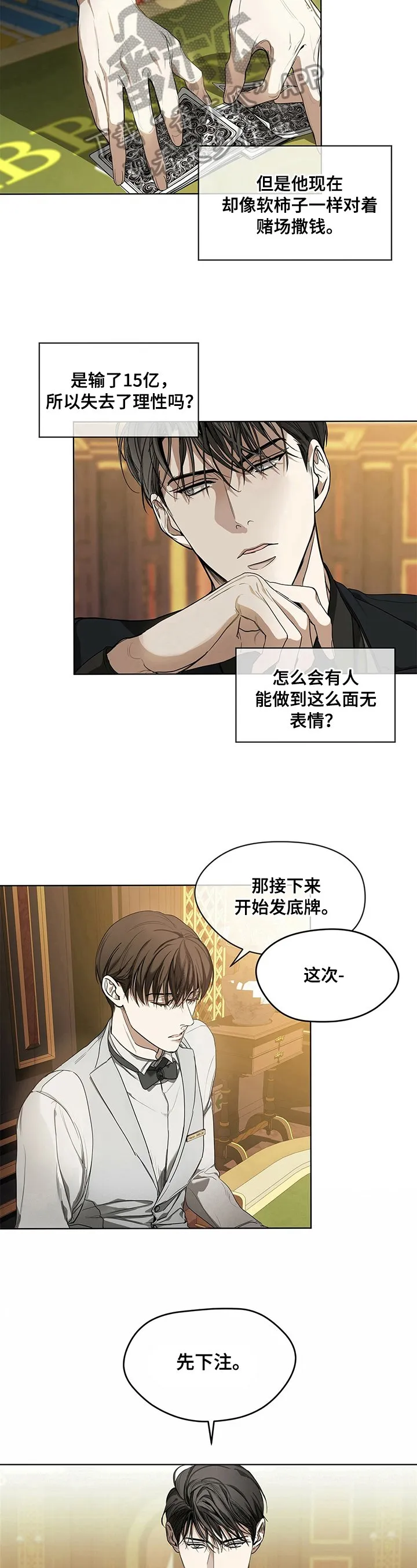 第8章：压力 第3页