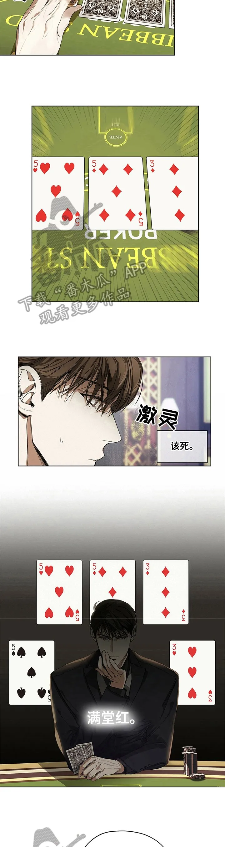 第8章：压力 第7页