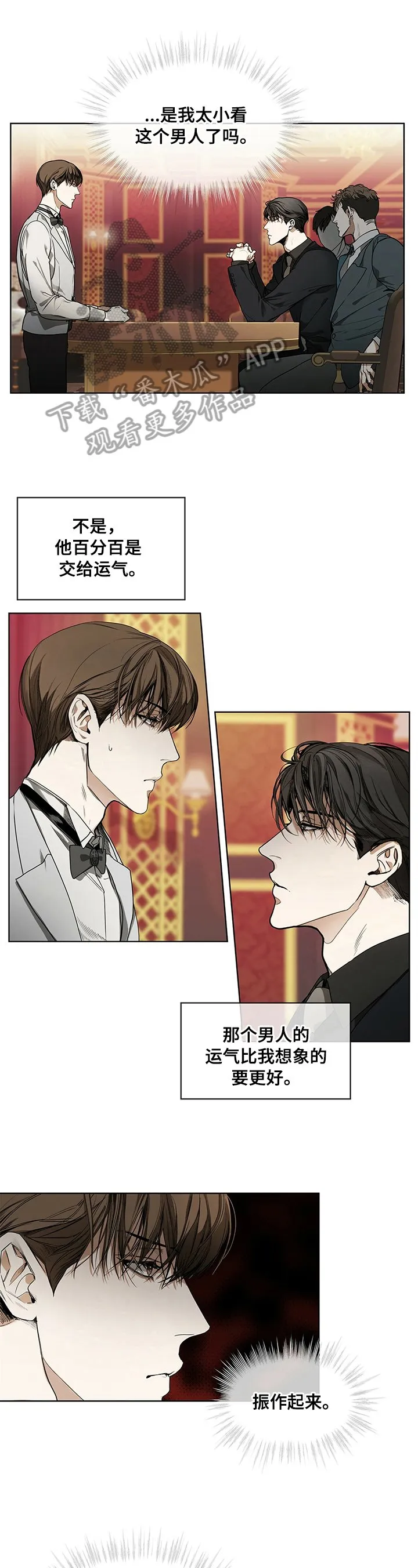 第8章：压力 第10页