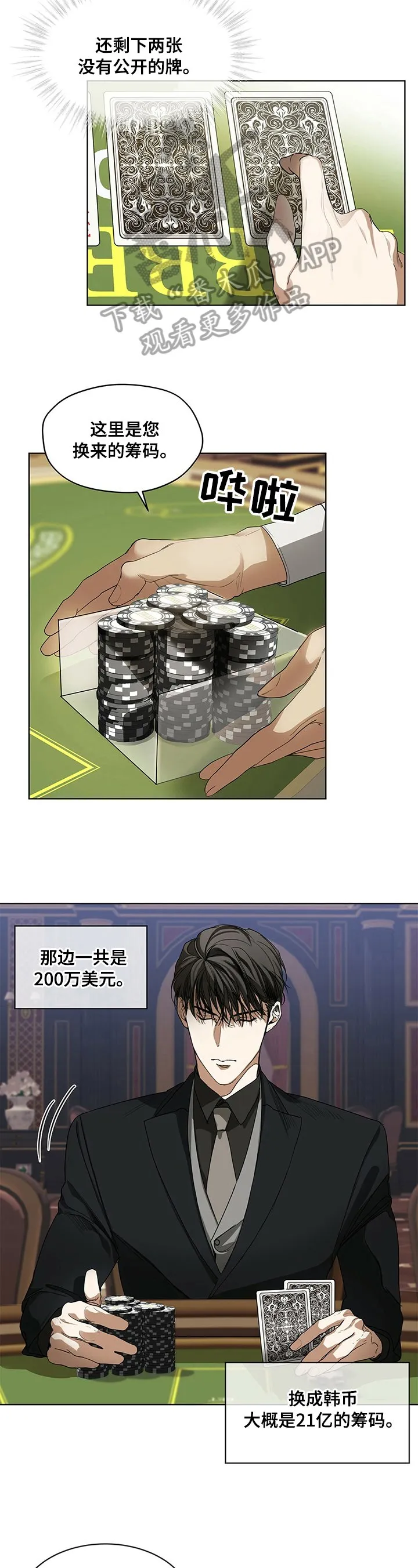 第8章：压力 第11页