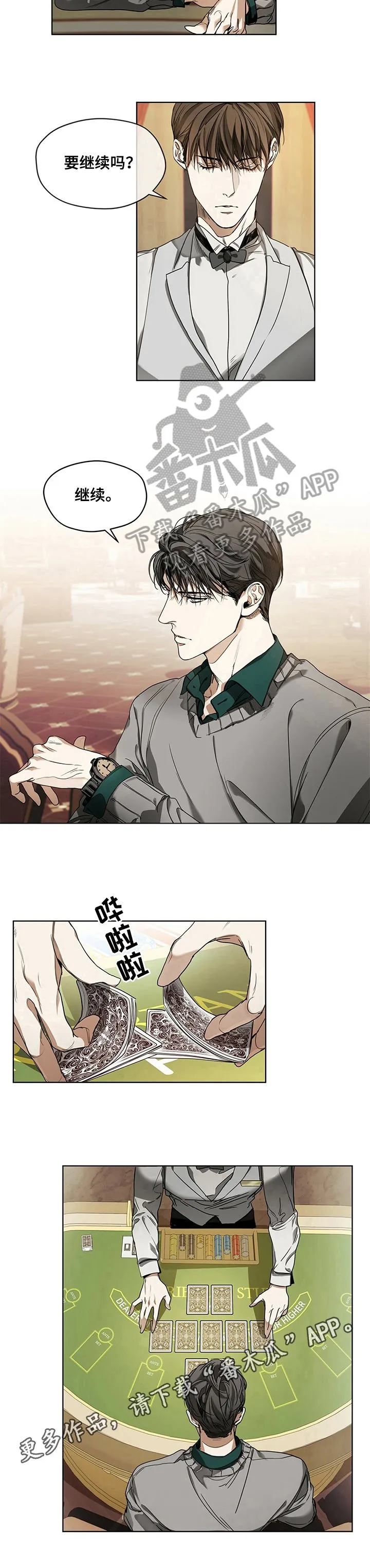 第15章：换人 第9页