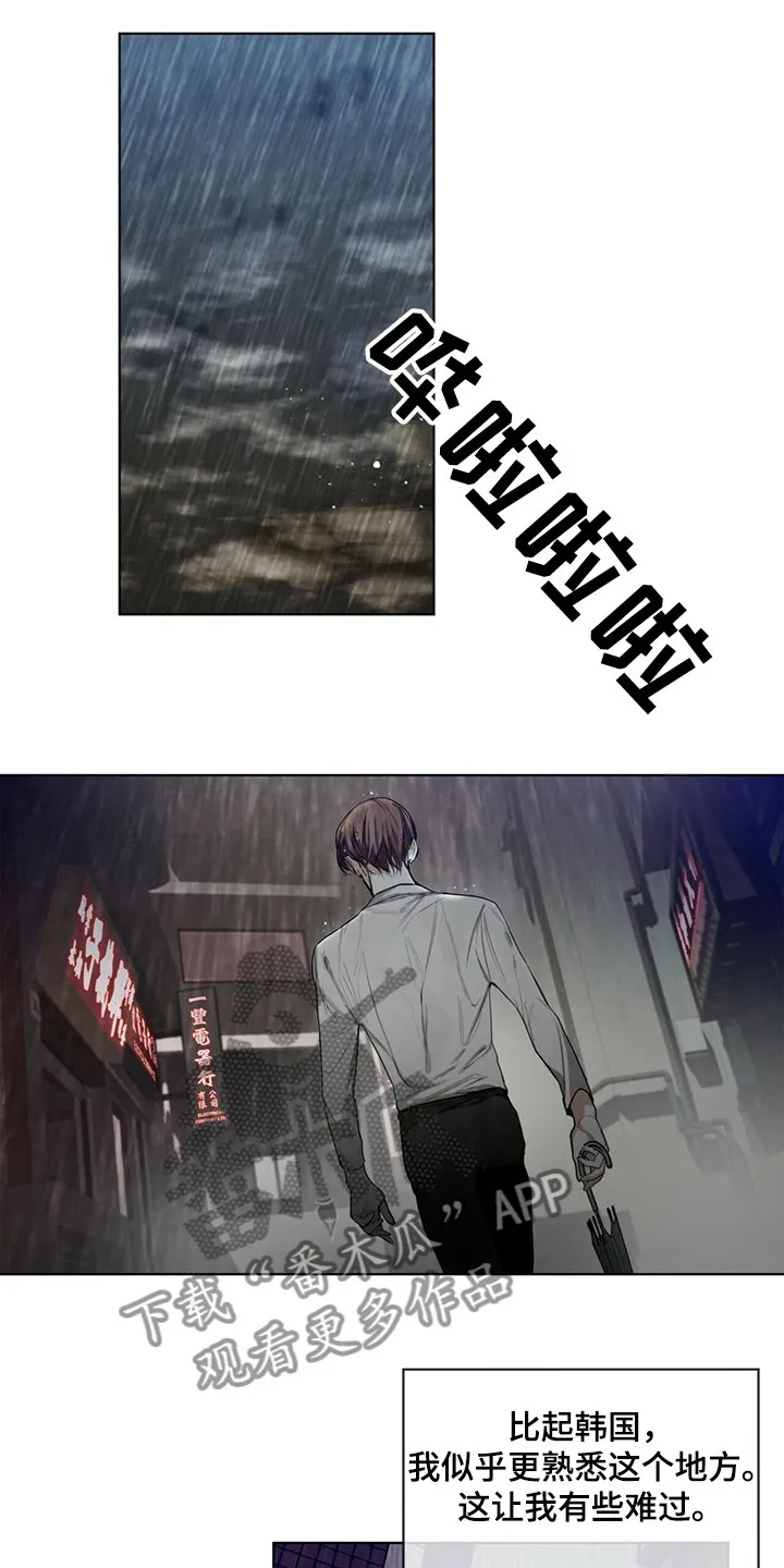 第31章：如果当初不是这样 第1页