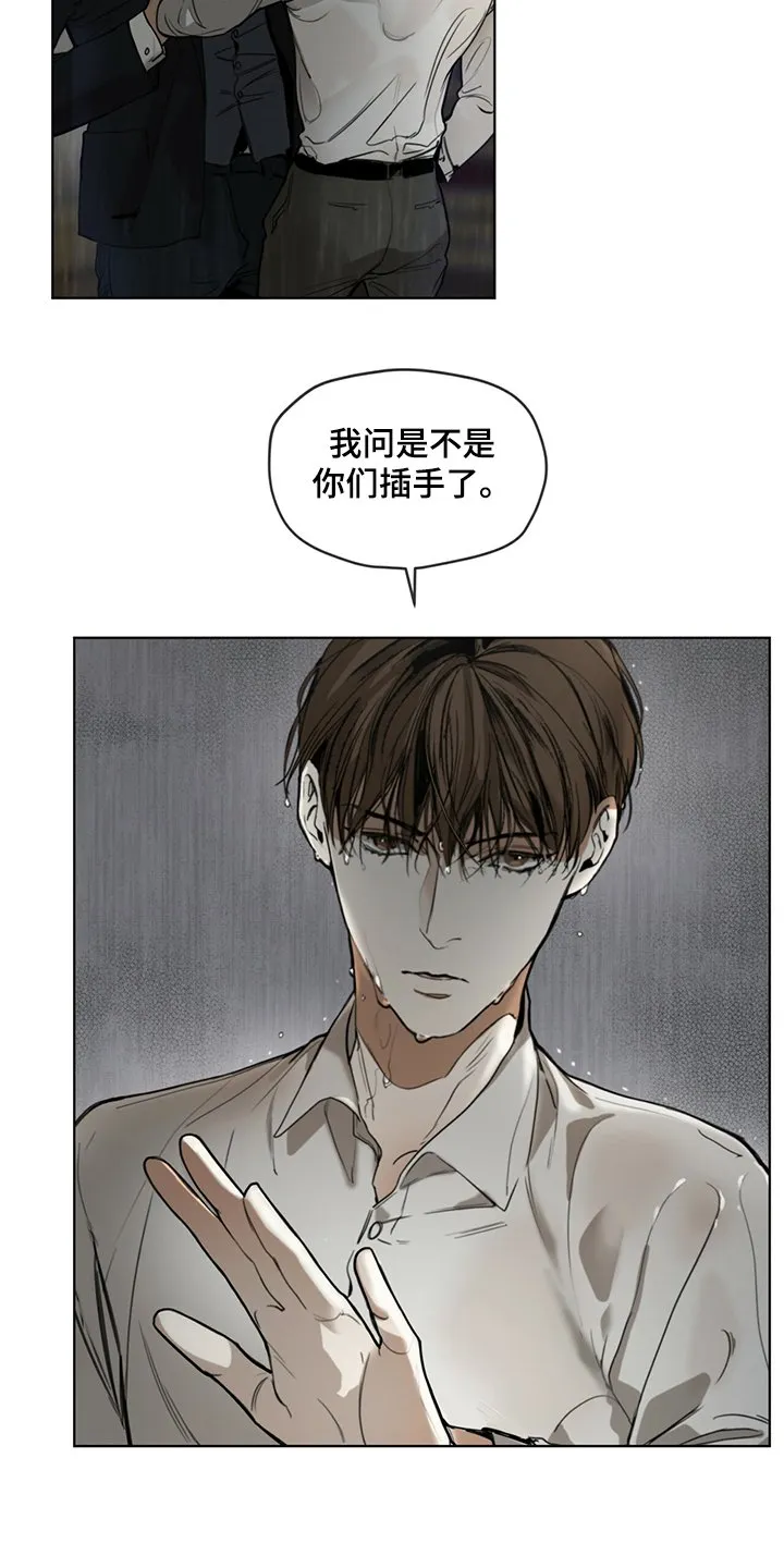 第31章：如果当初不是这样 第16页