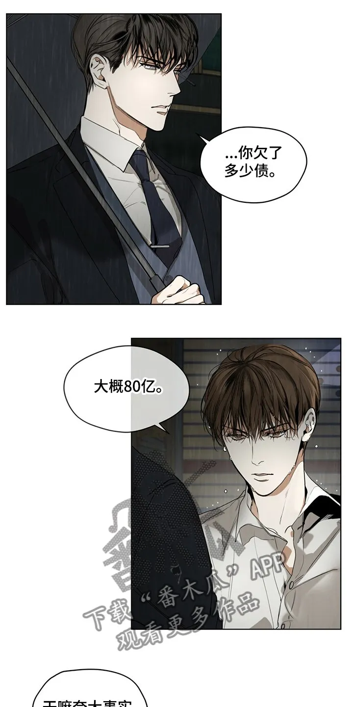 第31章：如果当初不是这样 第17页