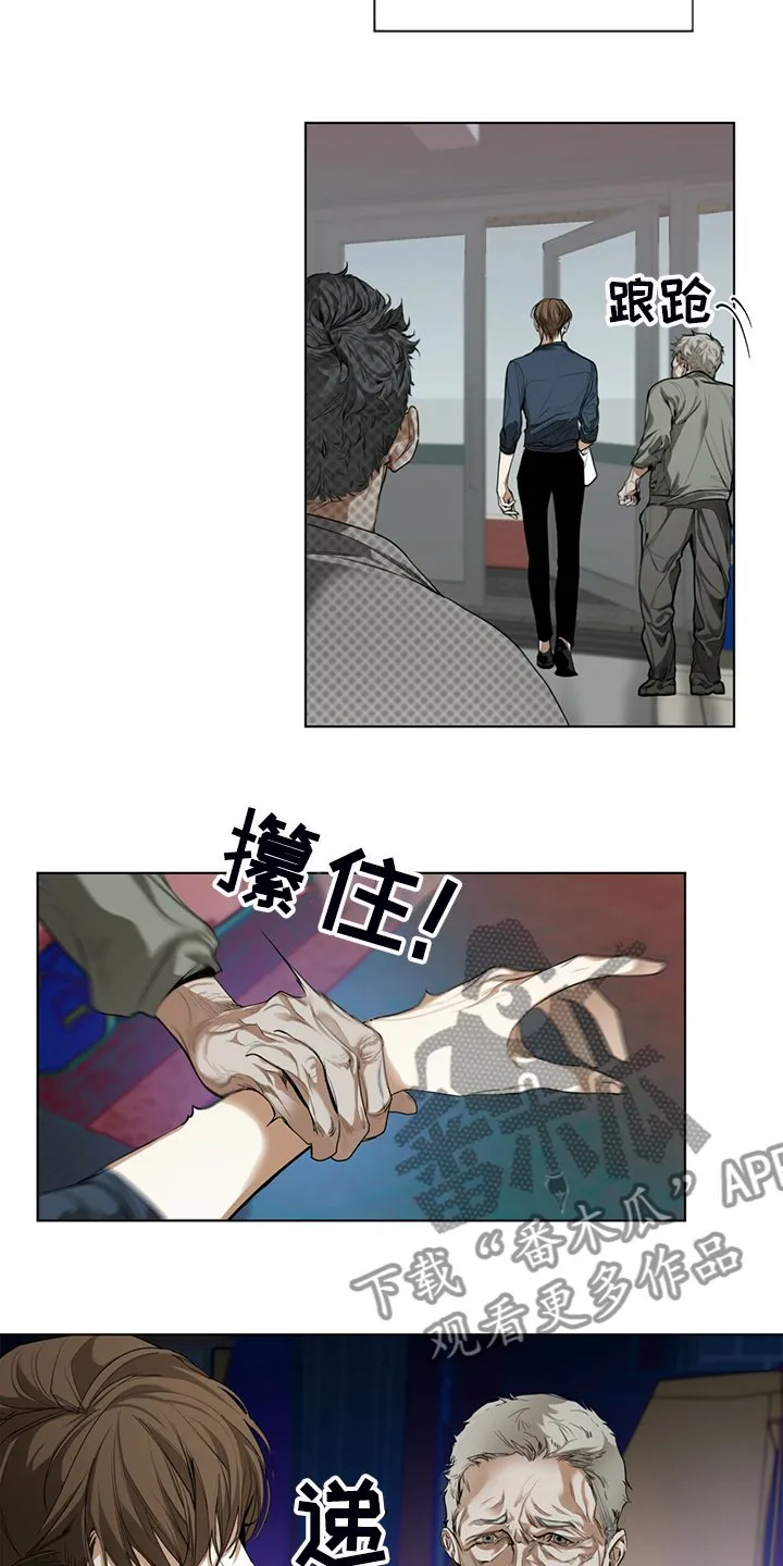 第36章：君子报仇，十年不晚 第3页