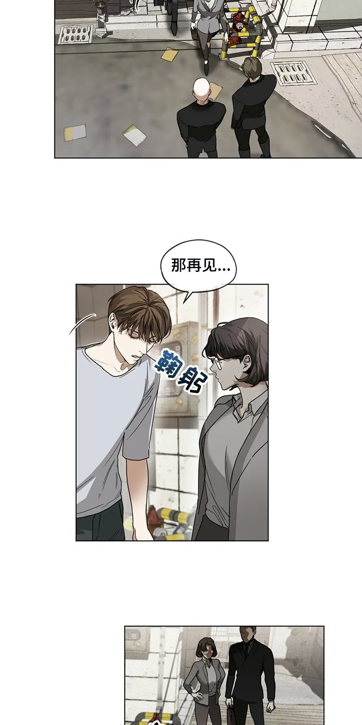 第44章：全款付清 第4页
