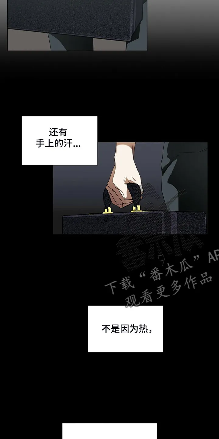 第44章：全款付清 第8页