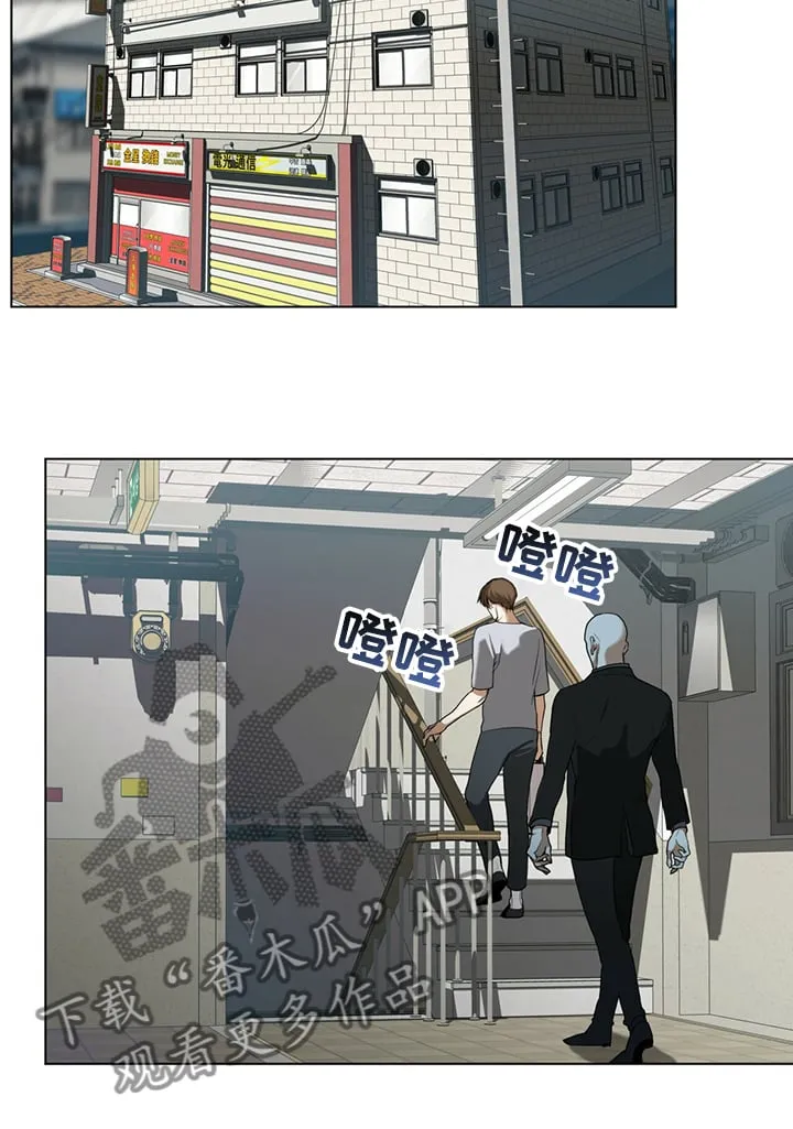 第44章：全款付清 第10页