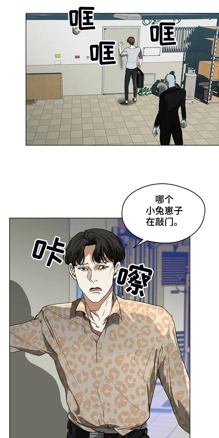 第44章：全款付清 第11页