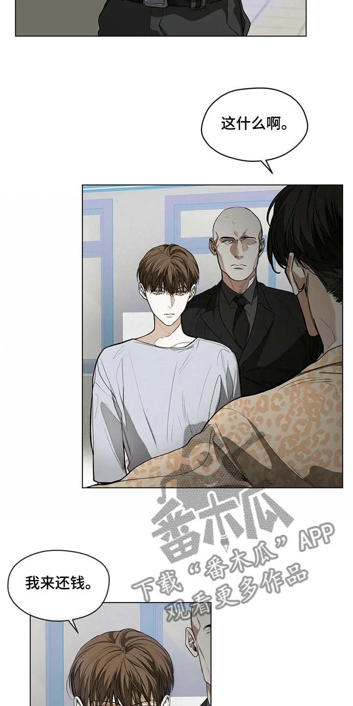 第44章：全款付清 第12页