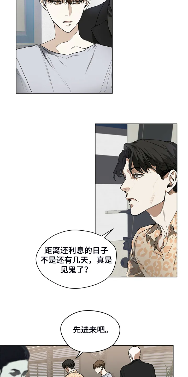 第44章：全款付清 第13页