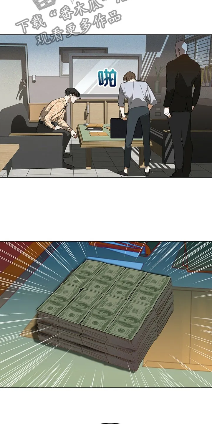 第44章：全款付清 第15页