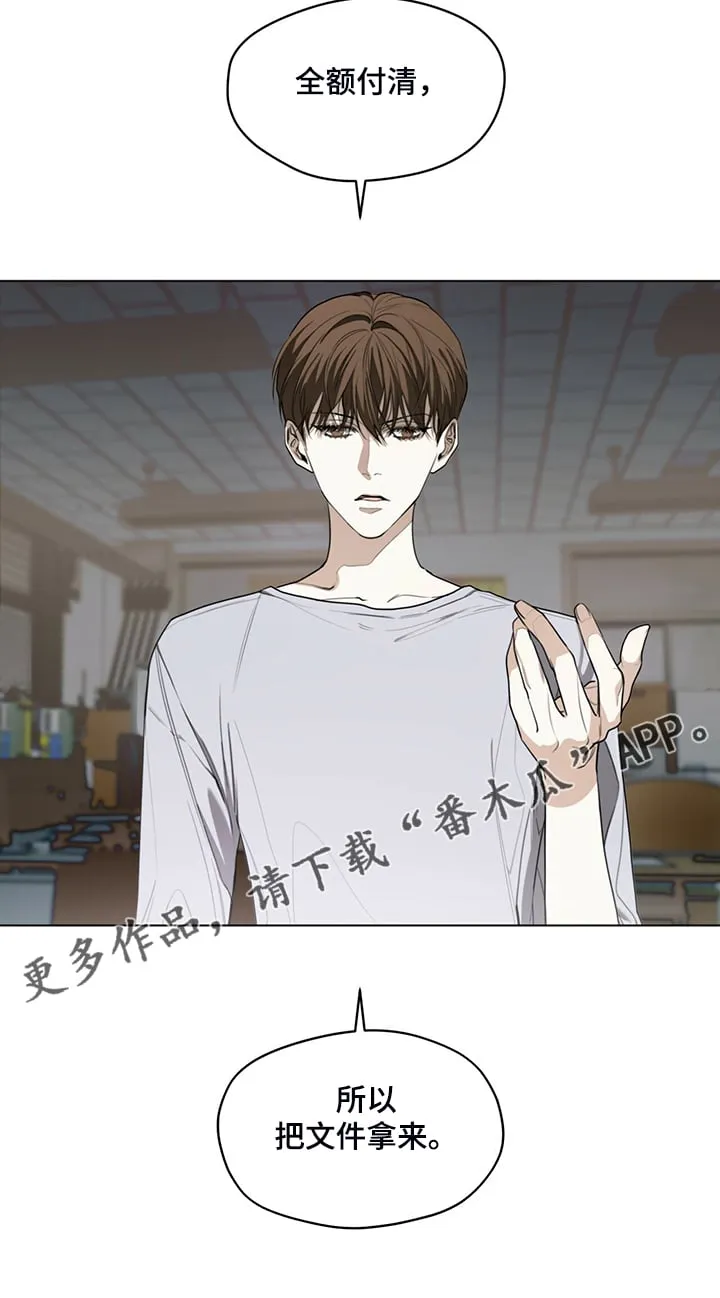 第44章：全款付清 第16页