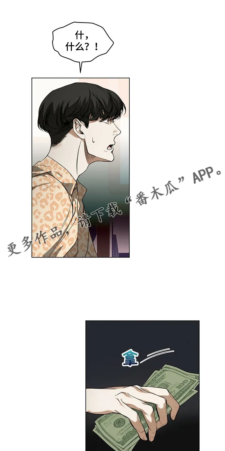 第44章：全款付清 第17页