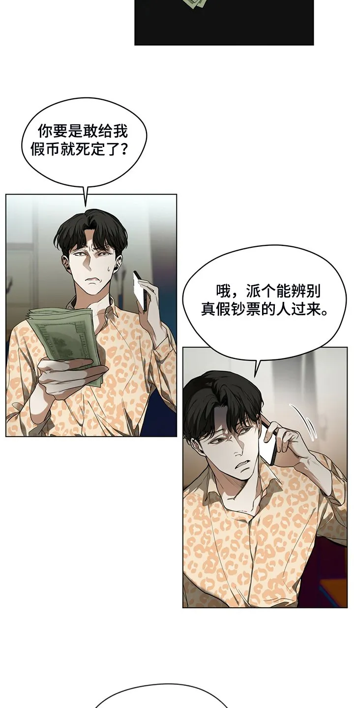 第44章：全款付清 第18页