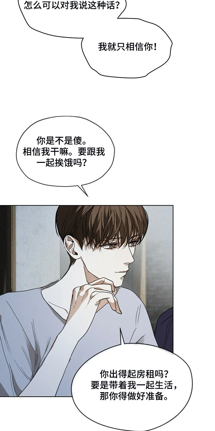 第50章：不要再期待 第2页