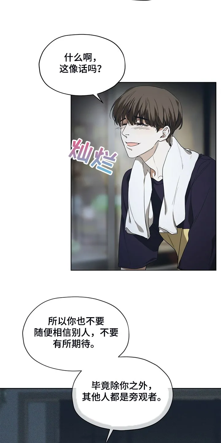 第50章：不要再期待 第3页