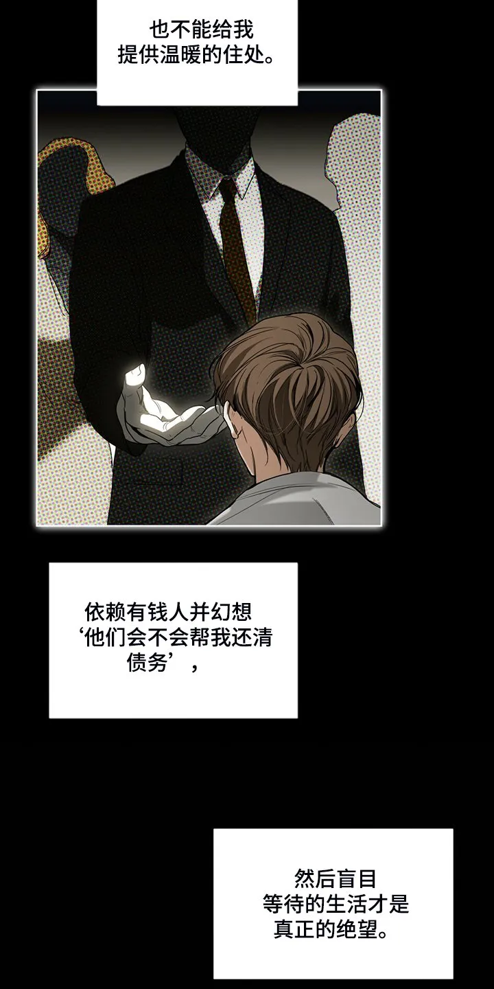 第50章：不要再期待 第6页