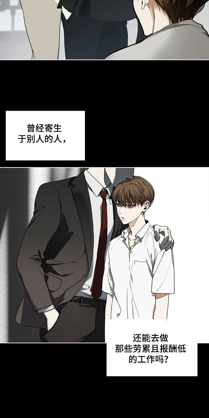 第50章：不要再期待 第9页