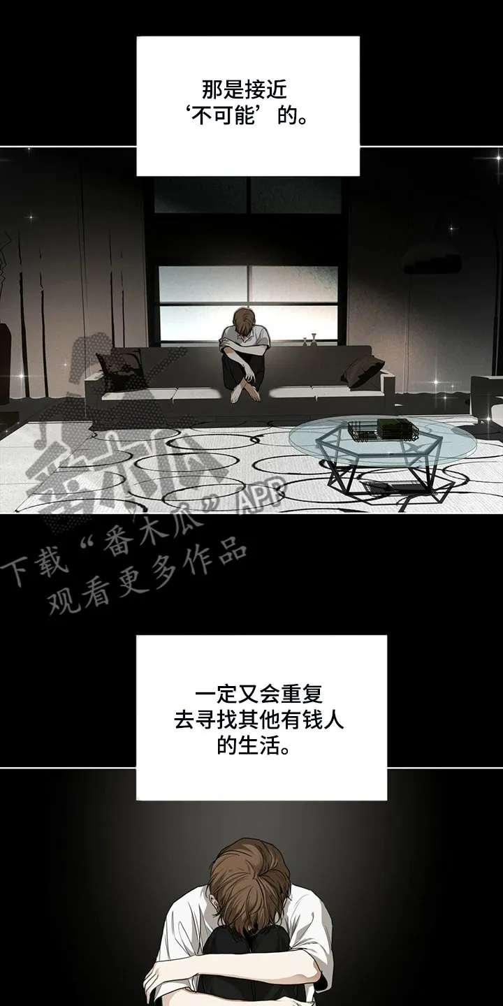 第50章：不要再期待 第10页