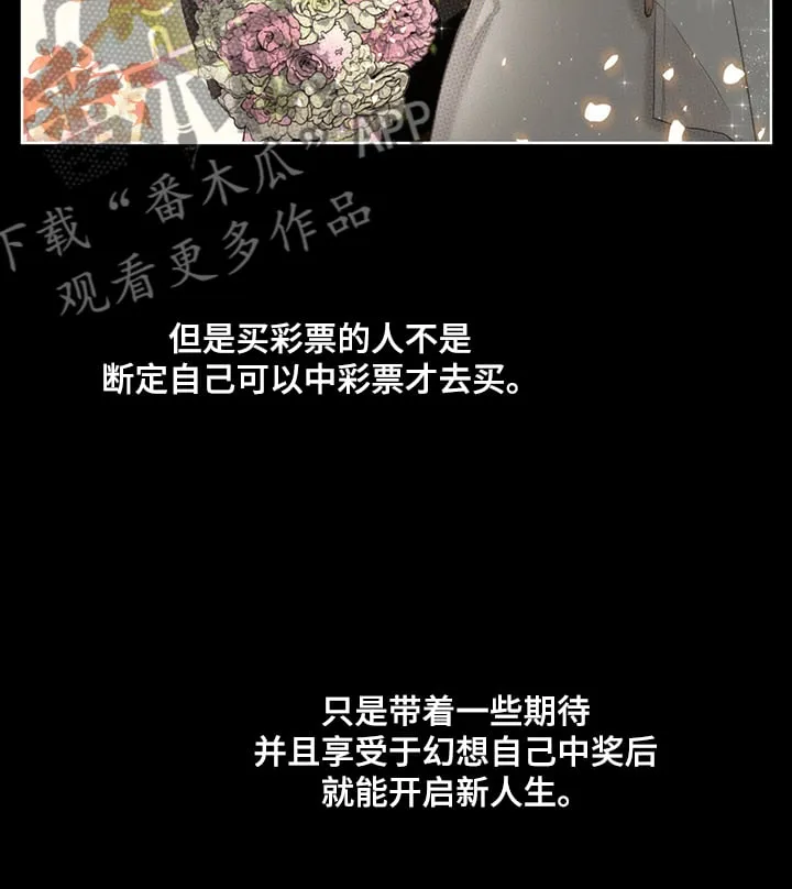 第50章：不要再期待 第12页