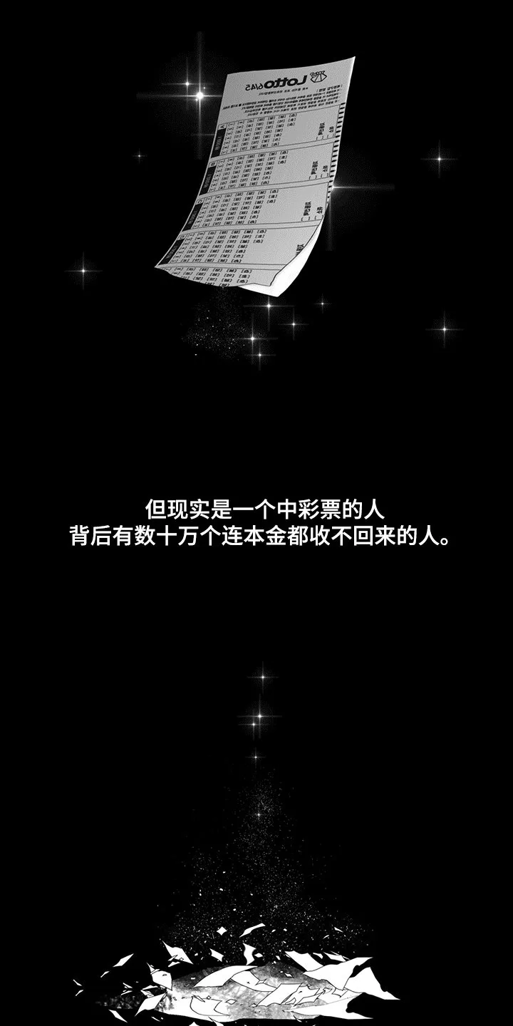 第50章：不要再期待 第13页