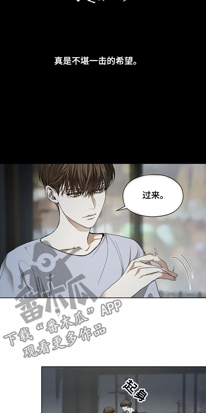 第50章：不要再期待 第14页