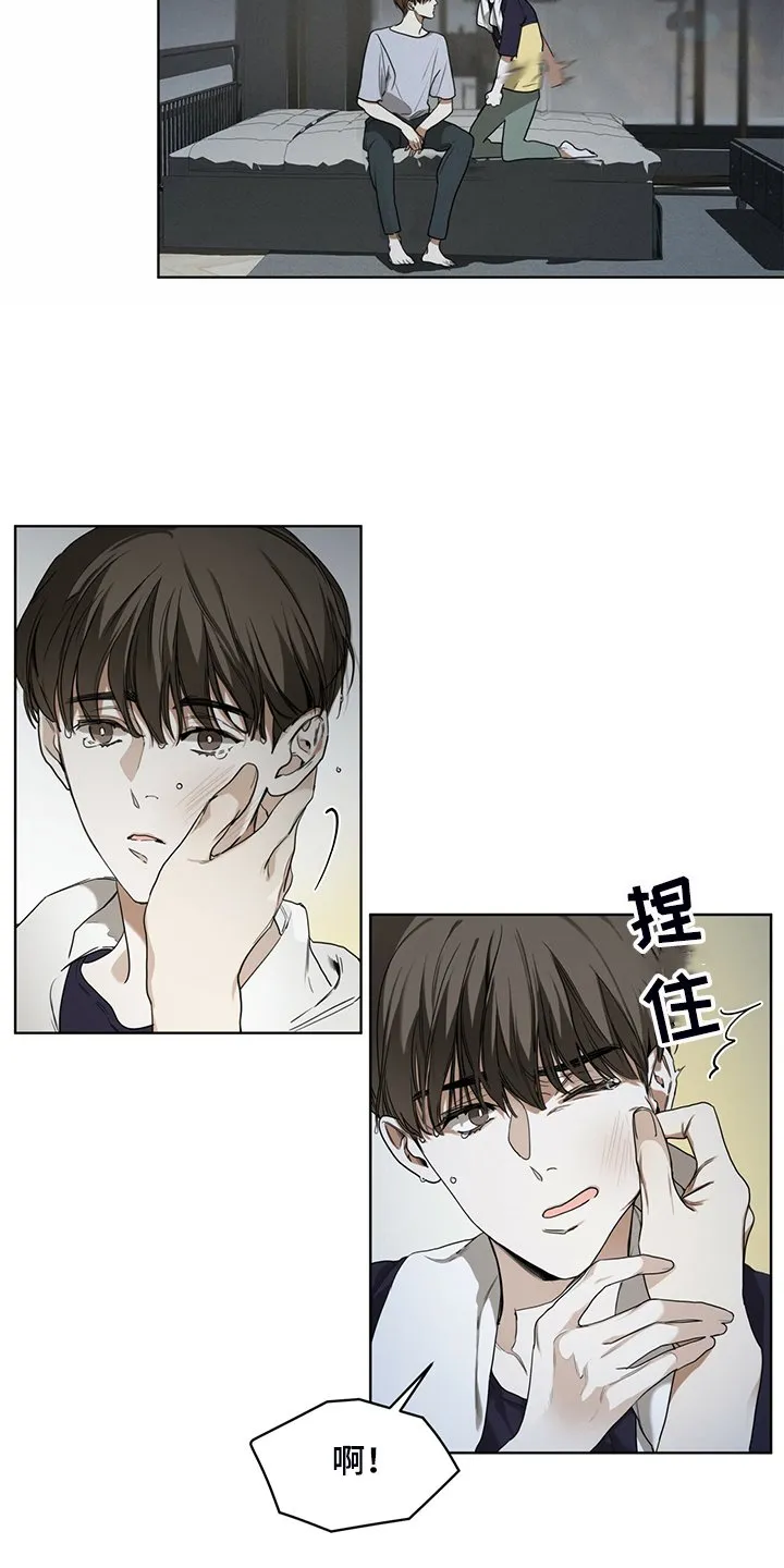 第50章：不要再期待 第15页
