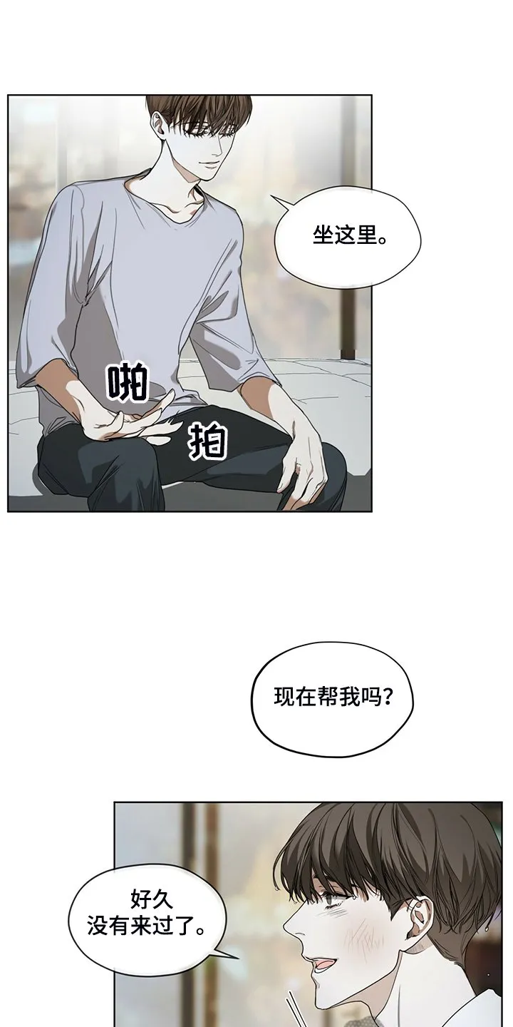 第50章：不要再期待 第16页