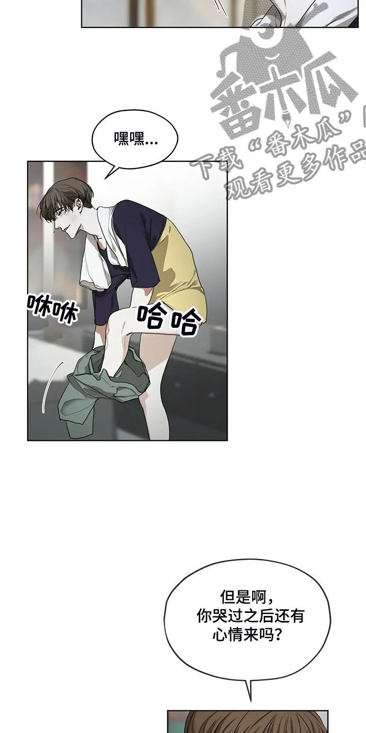 第50章：不要再期待 第17页