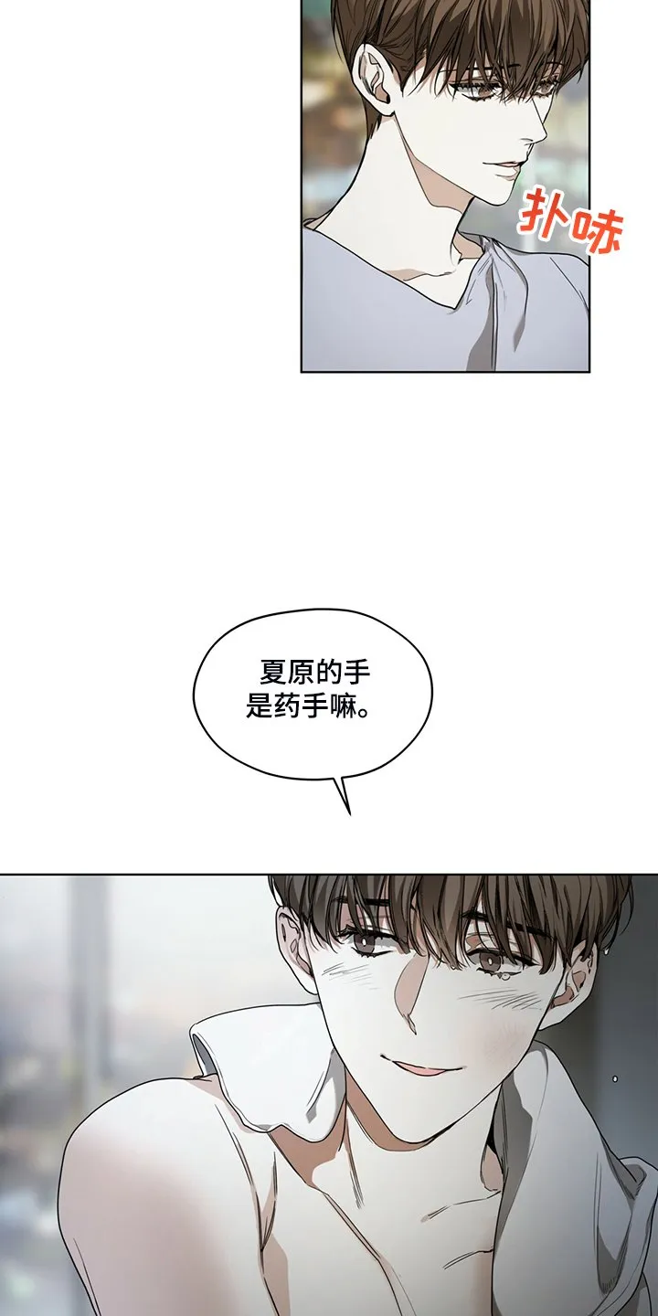 第50章：不要再期待 第18页