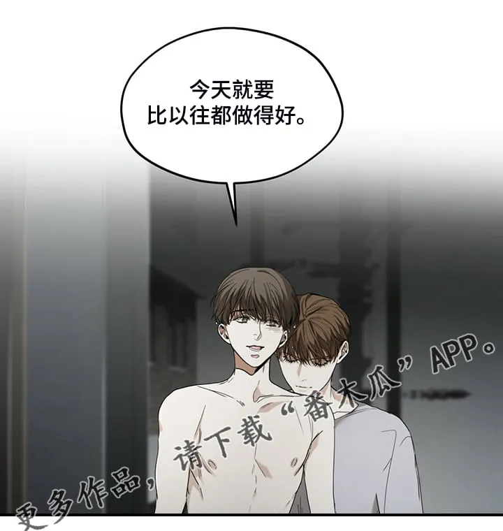 第50章：不要再期待 第20页