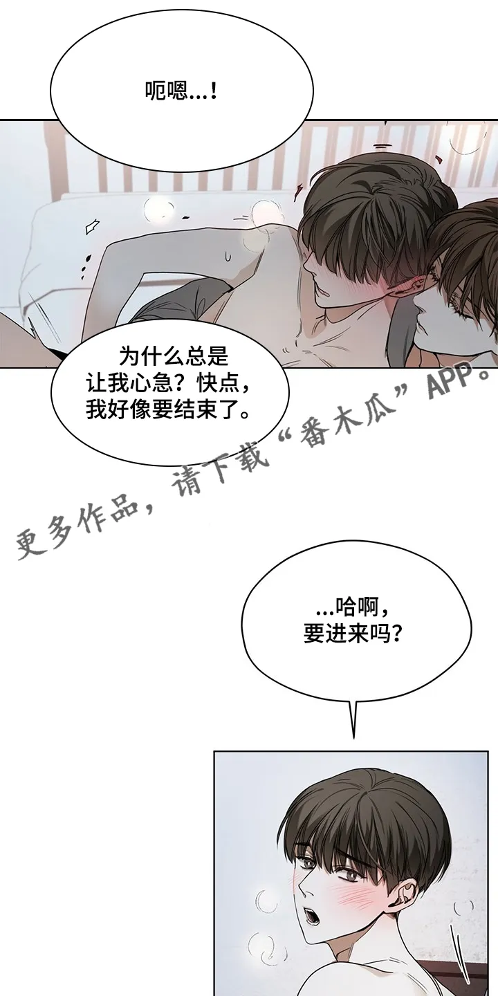 第50章：不要再期待 第21页
