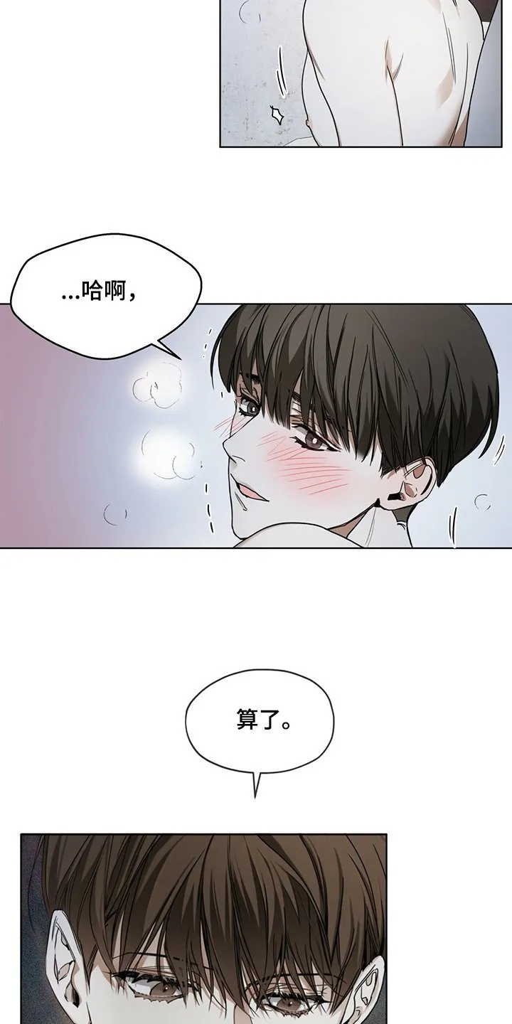 第50章：不要再期待 第22页