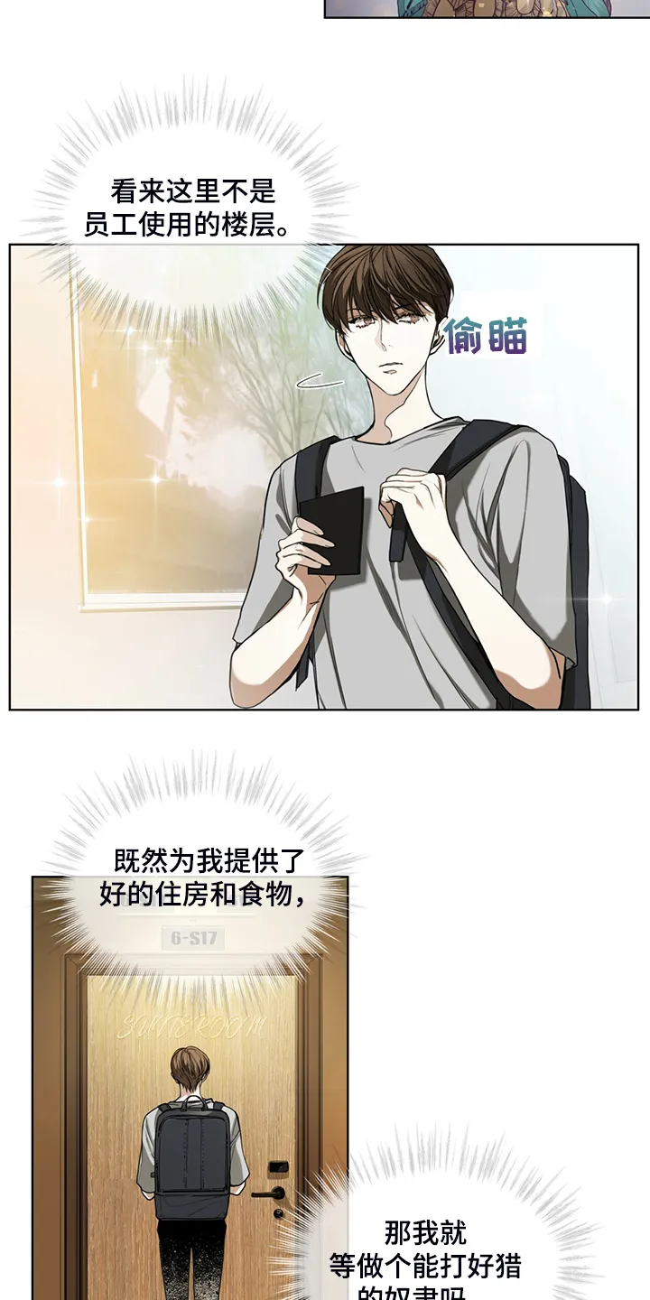 第54章：你归我所有 第4页