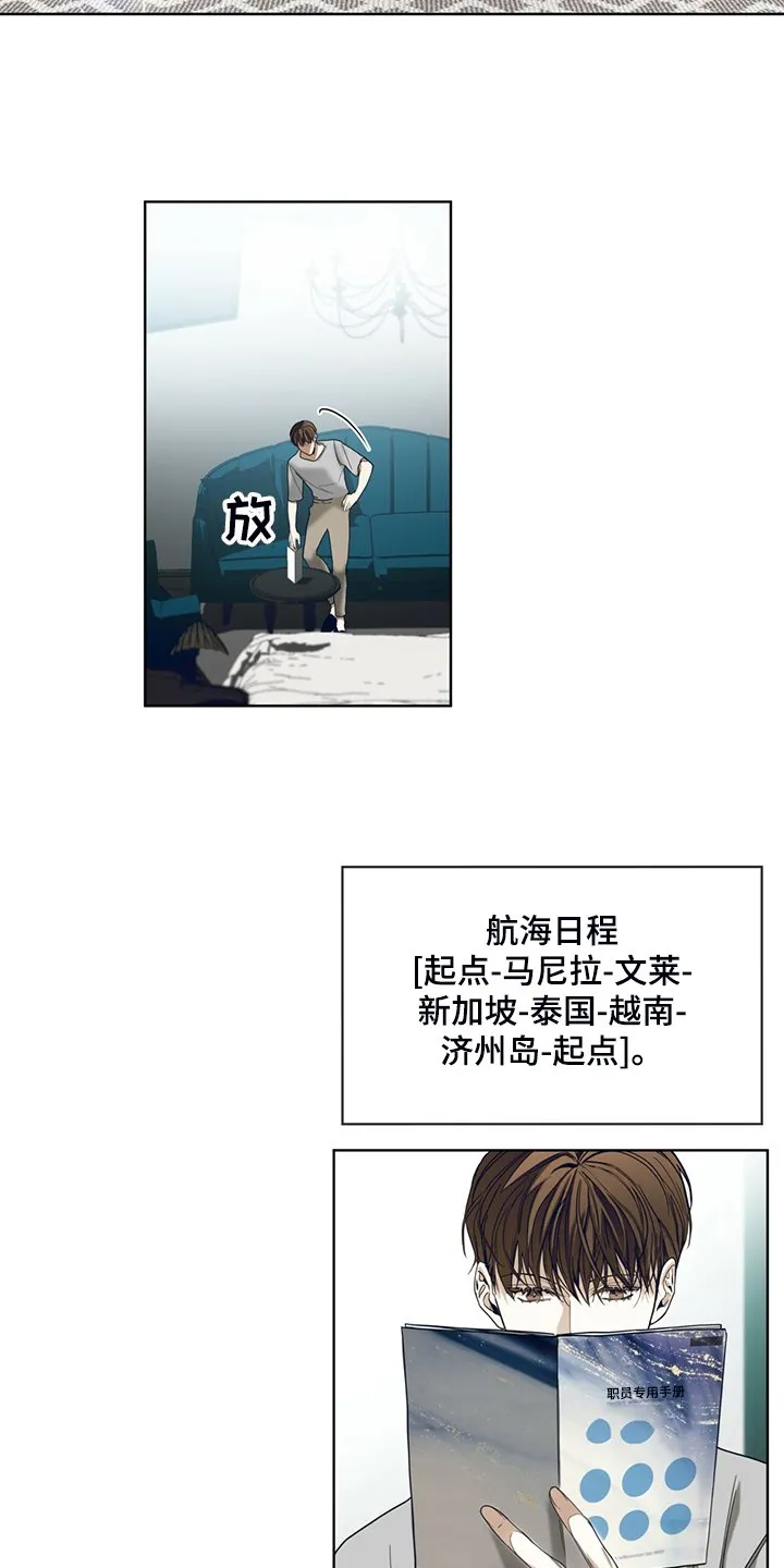 第54章：你归我所有 第6页