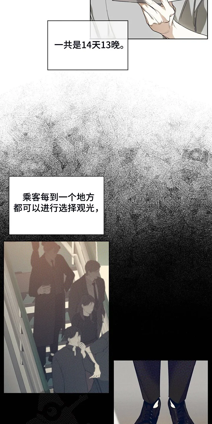 第54章：你归我所有 第7页
