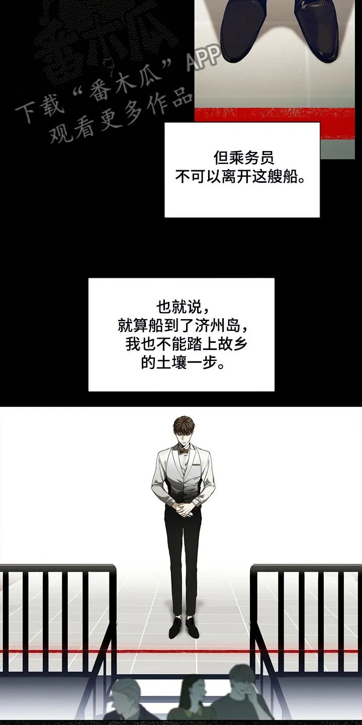 第54章：你归我所有 第8页