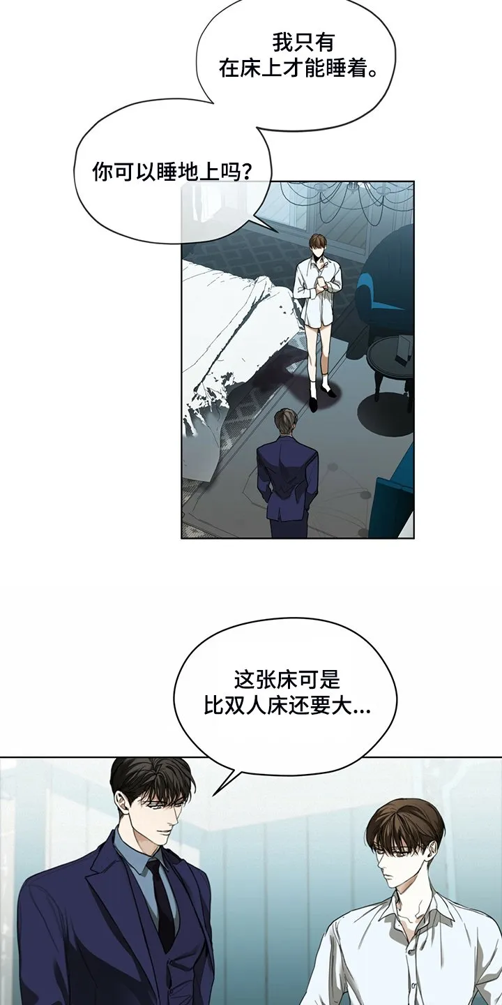 第54章：你归我所有 第15页