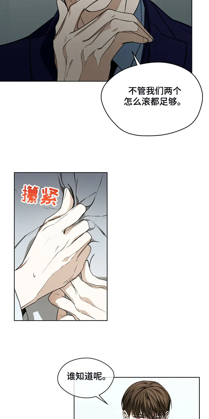 第54章：你归我所有 第17页