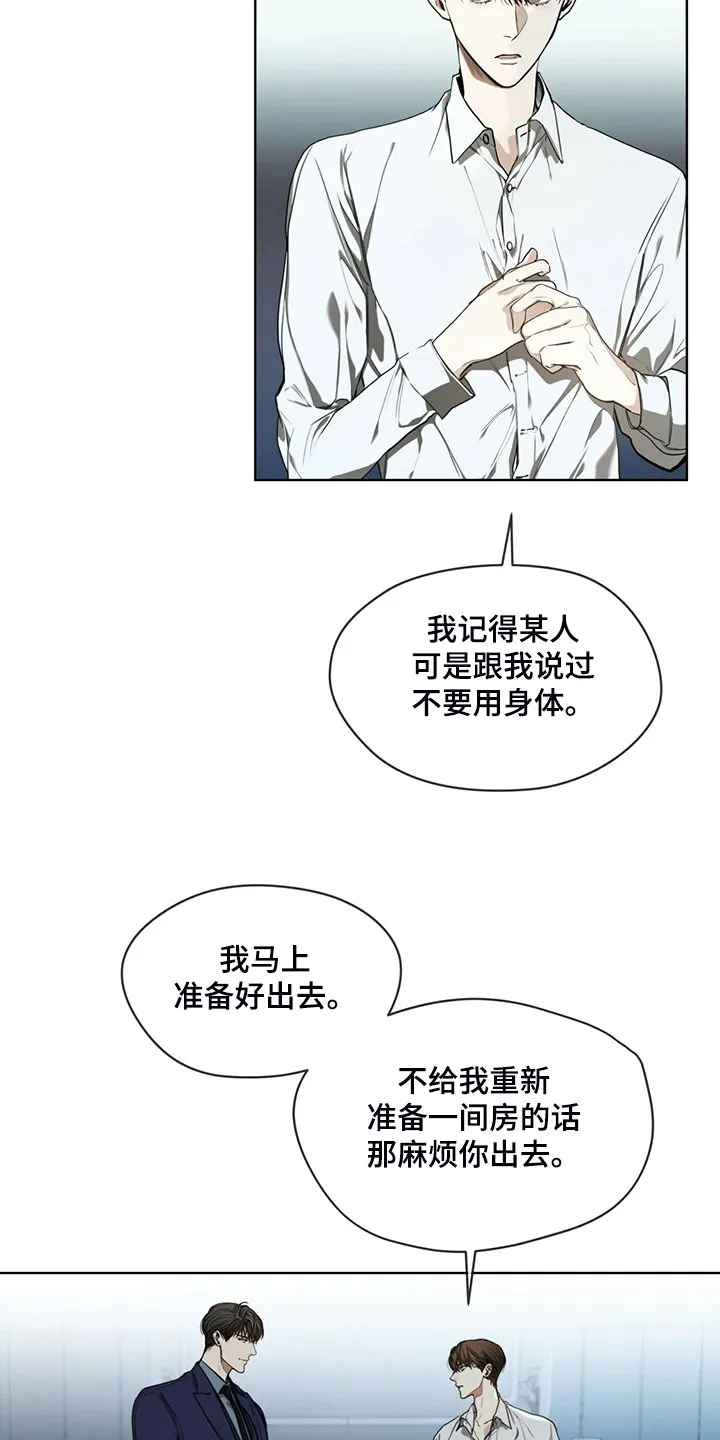 第54章：你归我所有 第18页