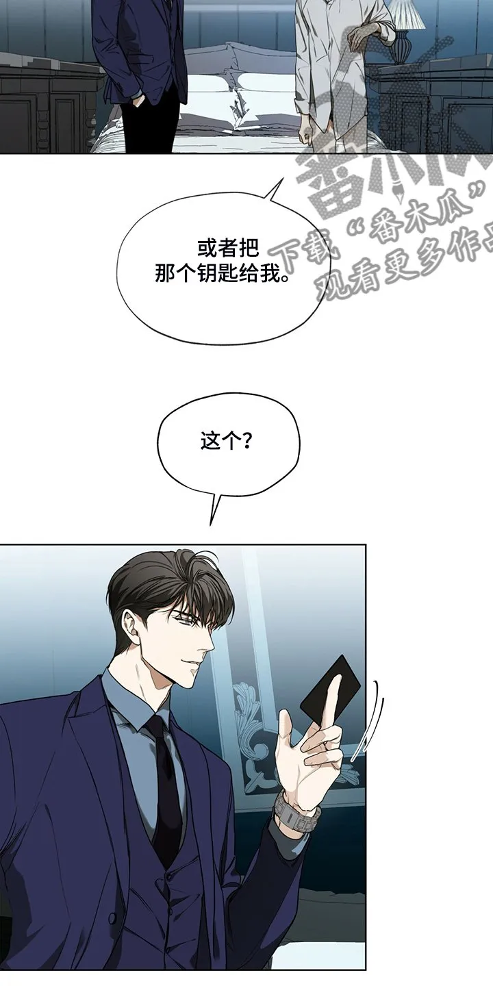 第54章：你归我所有 第19页