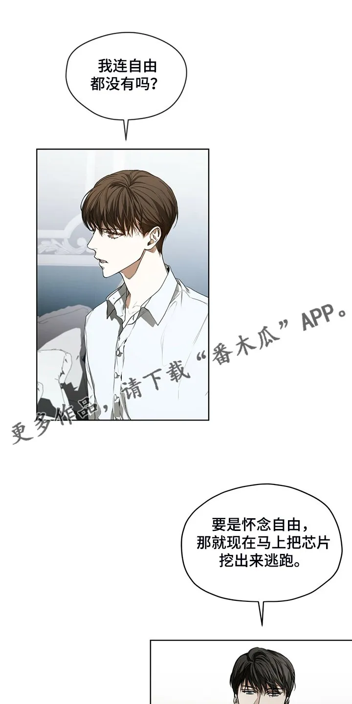 第54章：你归我所有 第23页